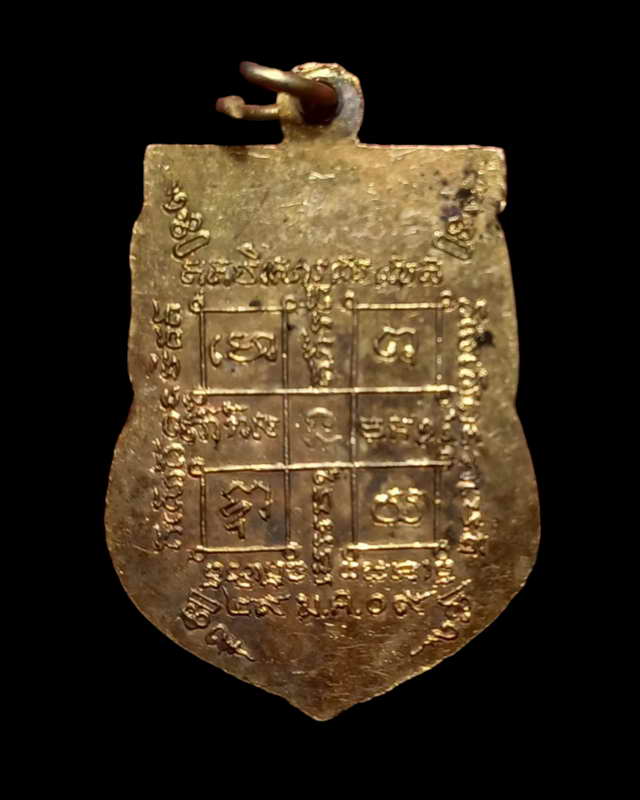 เหรียญเสมาที่ระลึกในงานผูกพัทสีมา วัดหนองปลิง เนื้อทองแดงกะไหล่ทอง สร้างปี2509