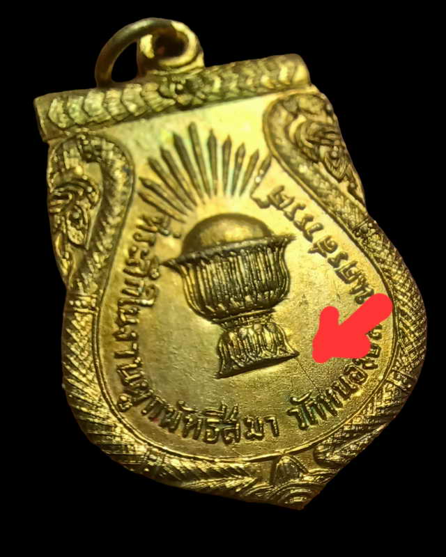 เหรียญเสมาที่ระลึกในงานผูกพัทสีมา วัดหนองปลิง เนื้อทองแดงกะไหล่ทอง สร้างปี2509