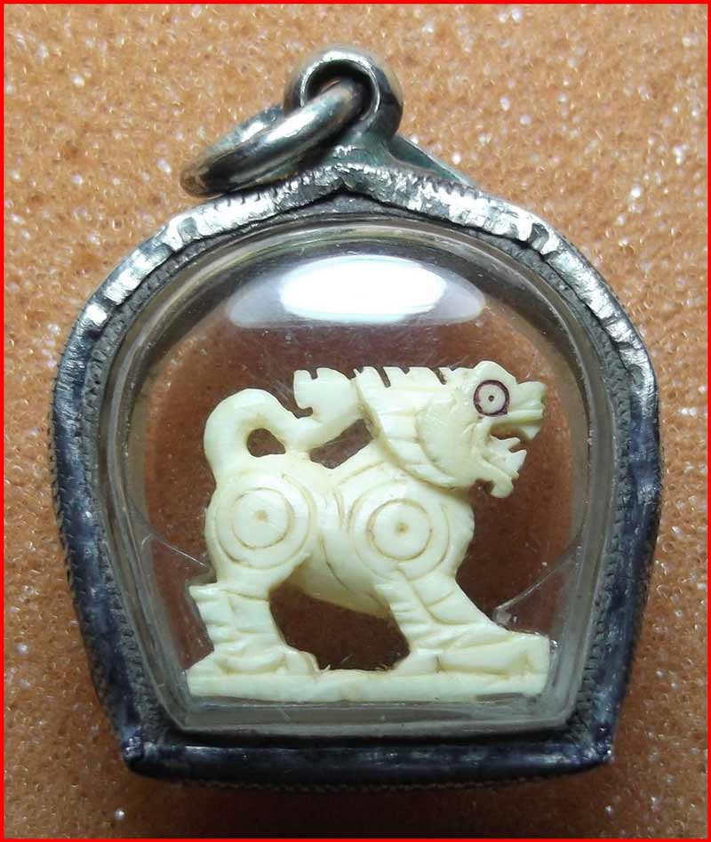 สิงห์งาแกะหัวมังกร หลวงพ่อหอม วัดชากหมาก จ.ระยอง เลี่ยมเงินเก่า พร้อมบัตรรับรอง