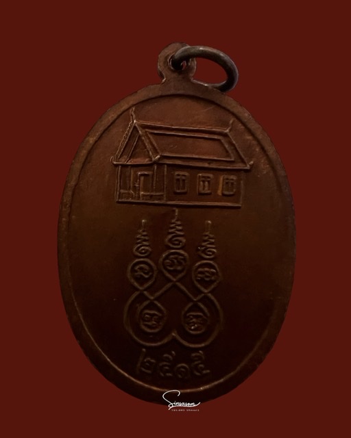 เหรียญพระครูเสาร์ สุมโน วัดสระทอง จ.ร้อยเอ็ด ปี ๒๕๑๕