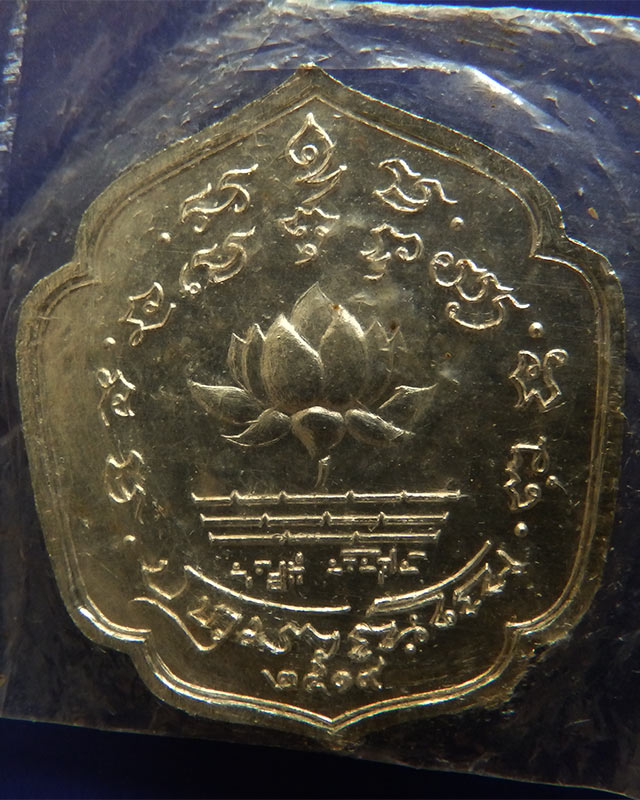 หายากสุดๆ...เหรียญรุ่นแรก ปทุมวัณโณ หลวงพ่อชู วัดโพธิ์นิ่ม จ.ปทุมธานี พ.ศ.2519 เนื้อเงิน ซองเดิม