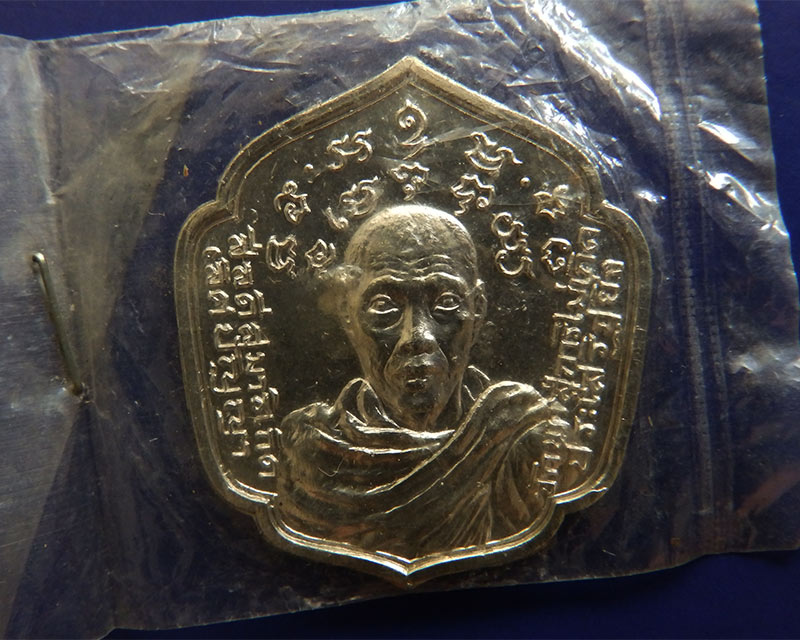 หายากสุดๆ...เหรียญรุ่นแรก ปทุมวัณโณ หลวงพ่อชู วัดโพธิ์นิ่ม จ.ปทุมธานี พ.ศ.2519 เนื้อเงิน ซองเดิม