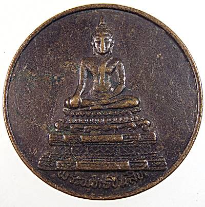 ๒๐ พิธีจตุมหาพุทธาภิเษก พระพุทธชินสีห์