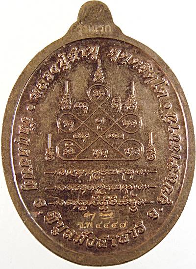 เหรียญหลวงปู่คำบุ วัดกุดชมภู