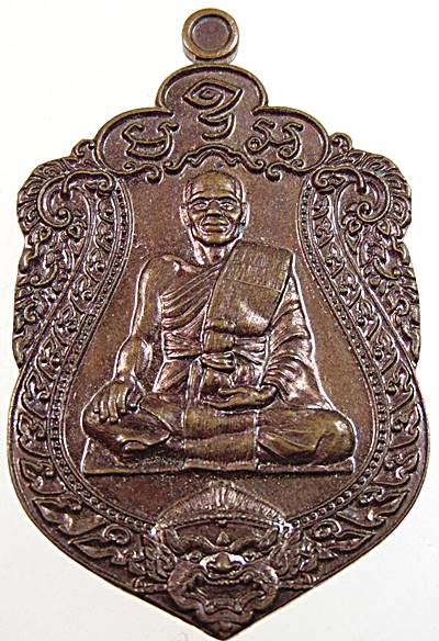 เสมาชนะมาร รุ่นแรก หลวงปู่หนุน วัดพุทธโมกพลาราม จ สกลนคร