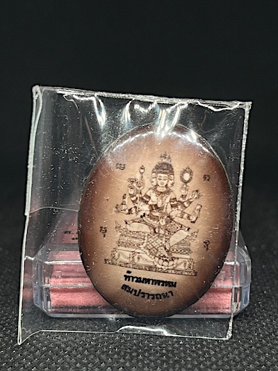 ล็อกเก็ตฉากซีเปียท้าวสหัมบดีมหาพรหม รุ่นสมปราถนา วัดตะคร้อเก่า นครราชสีมา