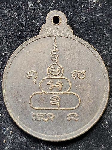 วัดบางกระพ้อ ต.เสม็ดเหนือ อ.บางคล้า จ.ฉะเชิงเทรา พระครูย้อย อภิปุญฺโญ  หลังยันต์ เนื้อทองแดงรมดำ ปี 