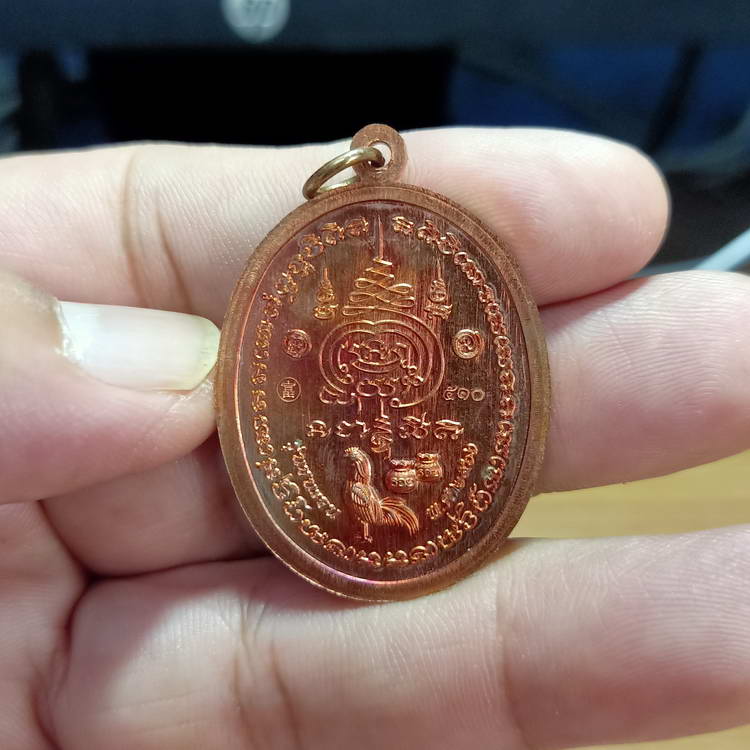 เหรียญขอบชนะจน รุ่นชนะจน หลวงพ่อรวย วัดมาบตาพุด จ.ระยอง ปี 2566 ชุดลุ้น เนื้อทองแดงเจาะห่วงผิวไฟ