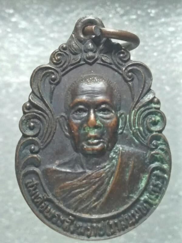 เหรียญสมเด็จพระสังราช(วาสนามหาเถระ) งานทอดกฐินวัดแปลงยาว ฉะเชิงเทรา ปี๒๒ 