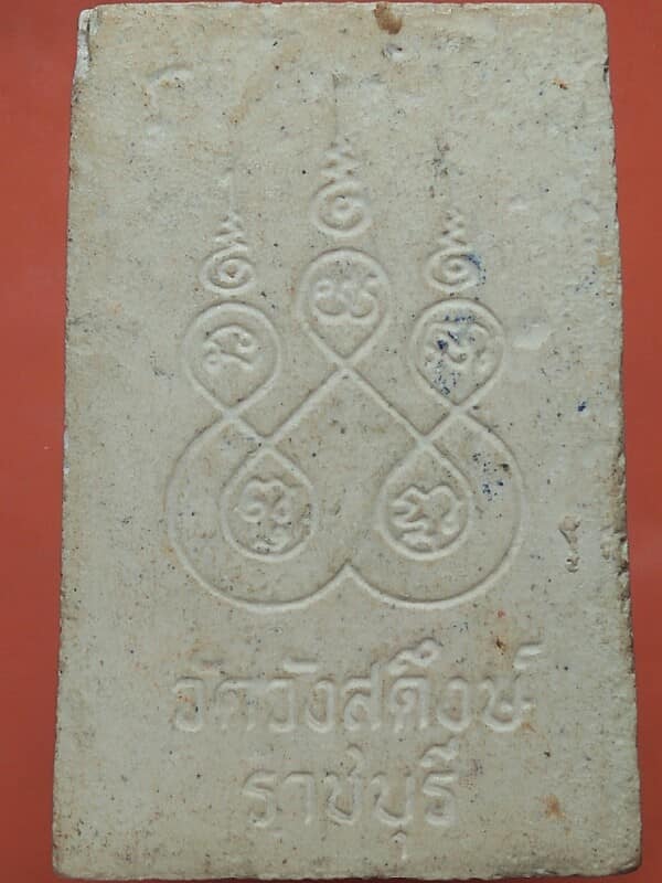 พระสมเด็จวัดวังสะดึงษ์ ราชบุรี 