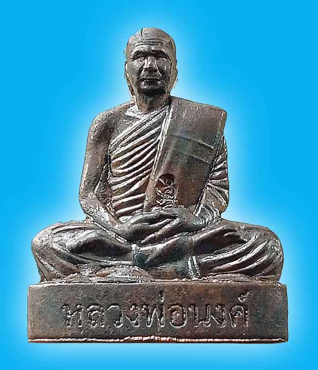 รูปหล่อปั๊ม 6 รอบ 72 ปี เนื้อนวะ มีจาร หลวงพ่อนงค์ วัดสว่างวงษ์ นครสวรรค์