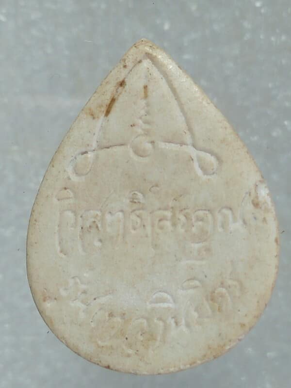 พระผงวิสุทธิ์สรคุณ รุ่นเทวานิมิตร