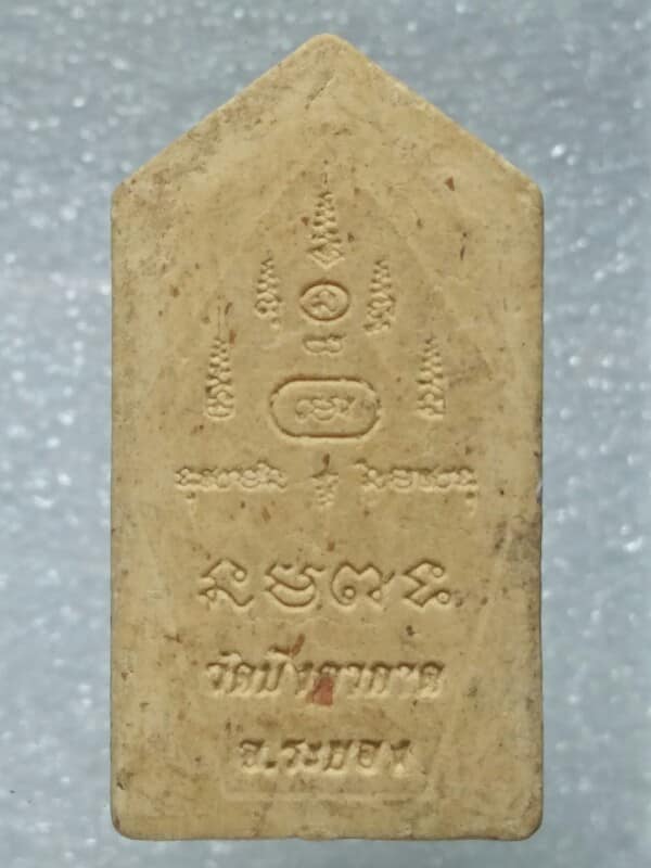 พระสิวลีมหาลาภ วัดบึงตากาด ระยอง เนื้อผง