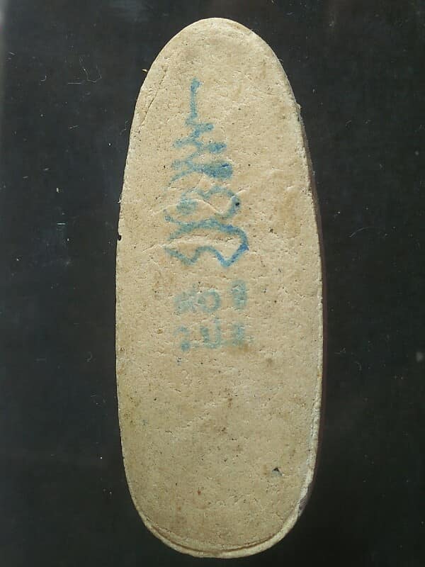 พระลีลา หลังยันต์ 