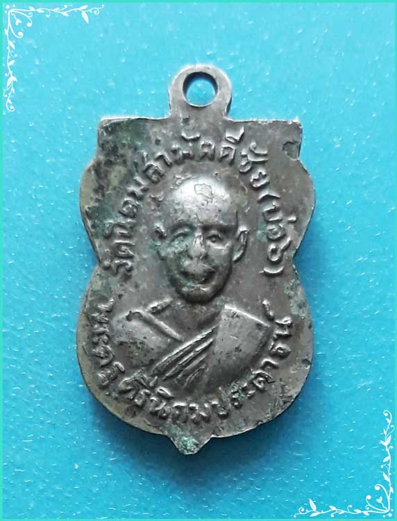 ..ลพ.รัศมีมงคล วัดนิคมสามัคคีชัย เหรียญเสมาเล็ก เนื้ออัลปาก้า หลัง ลพ.หลี ปี 14..