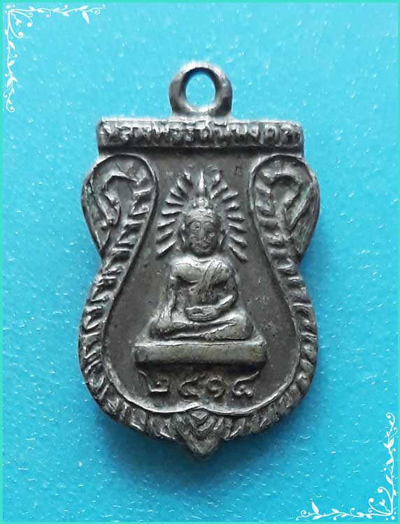 ..ลพ.รัศมีมงคล วัดนิคมสามัคคีชัย เหรียญเสมาเล็ก เนื้ออัลปาก้า หลัง ลพ.หลี ปี 14..