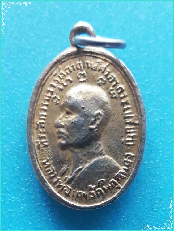 ..ลพ.วัดน้อย วัดสิงห์สุทธาวาส เหรียญเต็มองค์ กะไหล่ทอง หลัง ลพ.แพ วัดพิกุลทอง ปี 17 พิมพ์เล็ก..