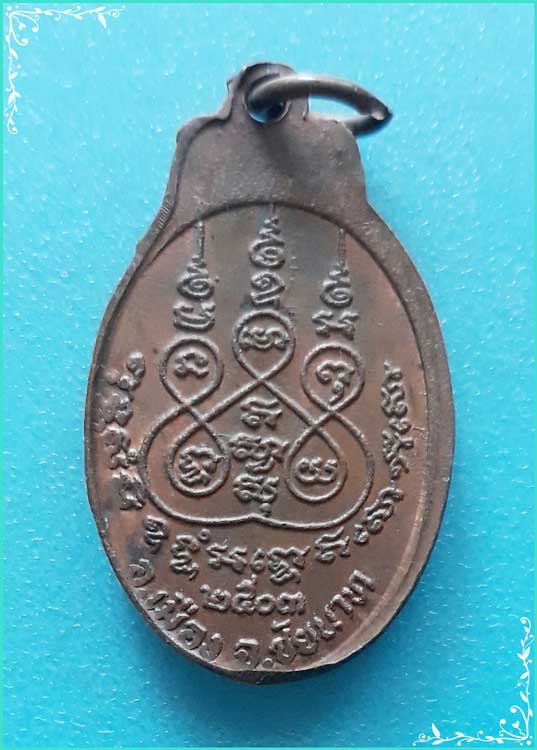 ..ลพ.หิน วัดวังเคียนใต้ เหรียญเต็มองค์ เนื้อทองแดง หลังยันต์ รุ่นพิเศษ ปี 03..