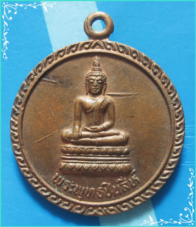 ..พระพุทธชินสีห์ วัดปัจฉิมวัน อบ. เหรียญเต็มองค์ เนื้อทองแดง หลังยันต์..