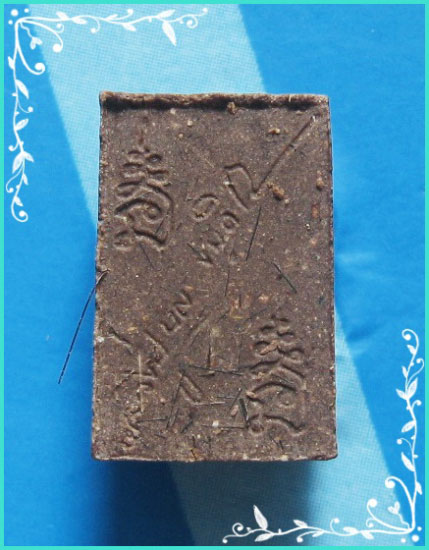 ..ลป.บุญ วัดวิเศษชัยชาญ พระสมเด็จ พิมพ์ปรกโพธิ์จิ๋ว เนื้อว่านยาผสมเกศา หลังยันต์..