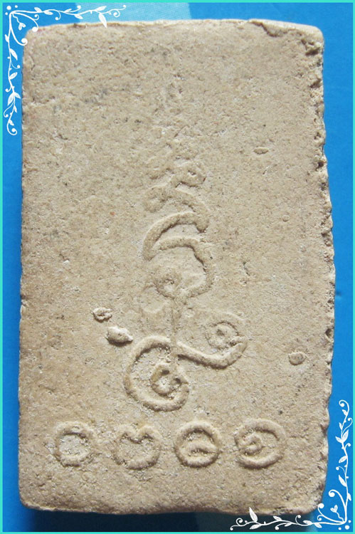 ..พระครูหงษ์ วัดบางพลีใหญ่ พระสมเด็จขาว เนื้อผงผสมเกศา หลังยันต์..