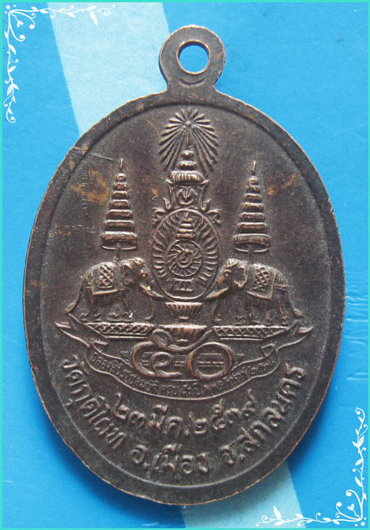 ..ลพ.ปาน วัดกุดไผท สน. เหรียญเต็มองค์ เนื้อทองแดง หลังยันต์ รุ่นกาญจนาภิเษก ปี 39..