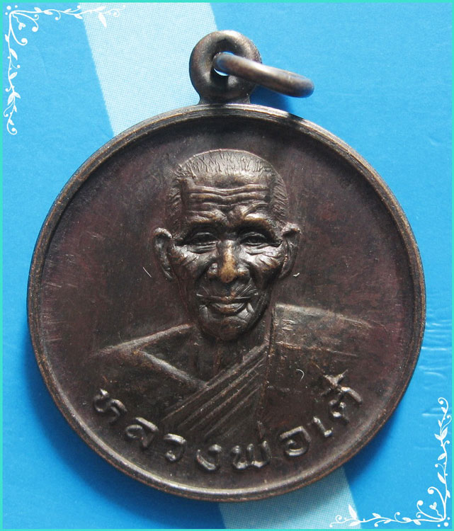 ..ลพ.เต๋ คงทอง วัดสามง่าม นฐ. เหรียญครึ่งองค์ เนื้อทองแดง หลังยันต์ รุ่นครบ 100 ปี ปี 34 พิมพ์ใหญ่..