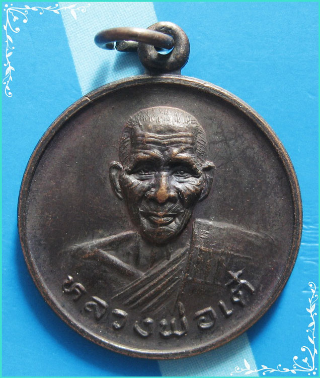 ..ลพ.เต๋ คงทอง วัดสามง่าม นฐ. เหรียญครึ่งองค์ เนื้อทองแดง หลังยันต์ รุ่นครบ 100 ปี ปี 34 พิมพ์ใหญ่..