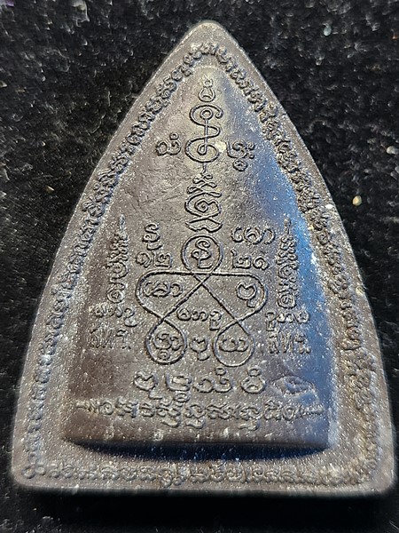 วัดเจดีย์หอย จ.ปทุมธานี  ผานไถ เนื้อผงสีดำ รุ่นรวยพระพุทธคุณ เมตตาบารมี หลวงพ่อทองกลึงและหลวงพ่อชื่น