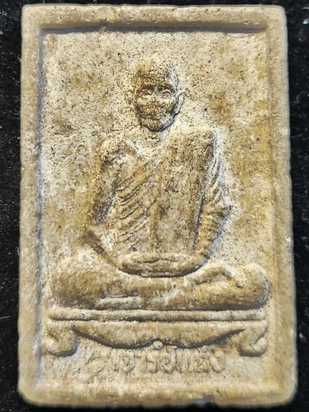 วัดบางพัง นนทบุรี พระผงรูปเหมือน หลวงพ่อแฉ่ง