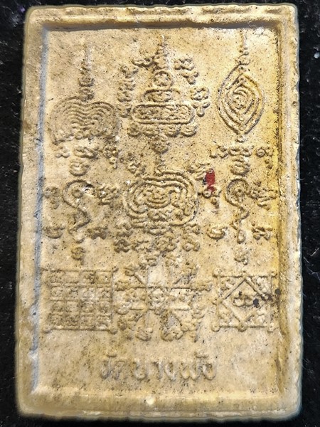 วัดบางพัง นนทบุรี พระผงรูปเหมือน หลวงพ่อแฉ่ง