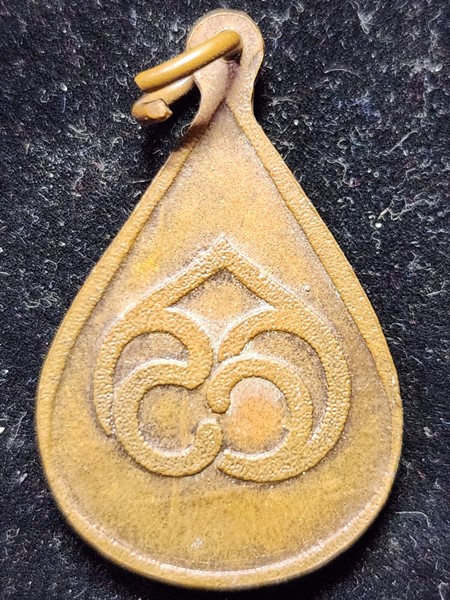 วัดเบญจมบพิตรดุสิตมหาสีมาราม ดุสิต กรุงเทพฯ  เหรียญ  หยดน้ำพระพุทธชินราช 