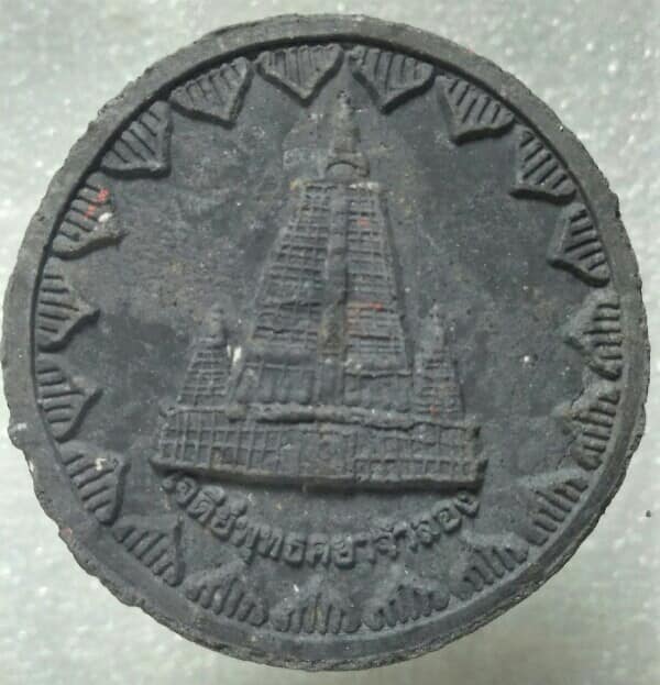 พระผงหลวงปู่เกลี้ยงหลังเจดีย์พระพุทธคยาจำลอง วัดเนินสุทธาวาส ชลบุรี