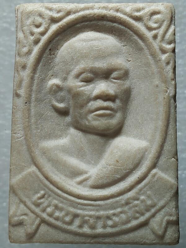 พระผงพระอาจารย์ลิ่ม วัดสมานสามัคคี ต.โคกย่าง บุรีรัมย์ 