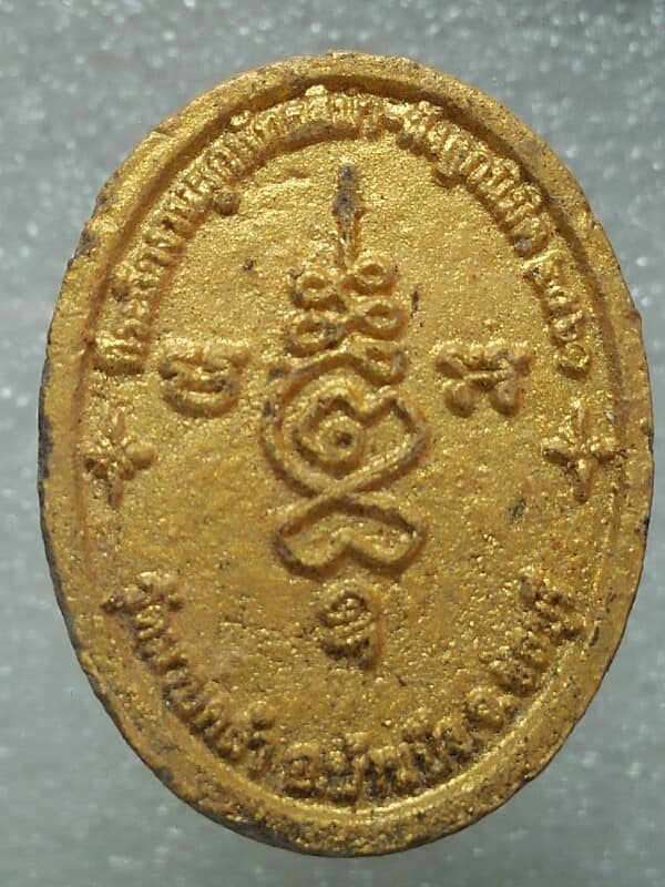 พระผงสาลิกา วัดมาบคล้า บ้านบึง ชลบุรี 