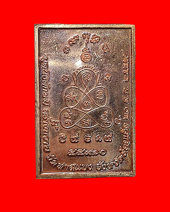 เหรียญนั่งเสือ ปี๒๕๕๙  พระอาจารย์ต้อม วัดท่าสะแบง อ.ทุ่งเขาหลวง จ.ร้อยเอ็ด