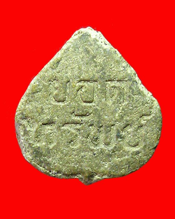 พระผงยอดทรัพย์ หลวงปู่คำสิงห์ สุภัทโธ