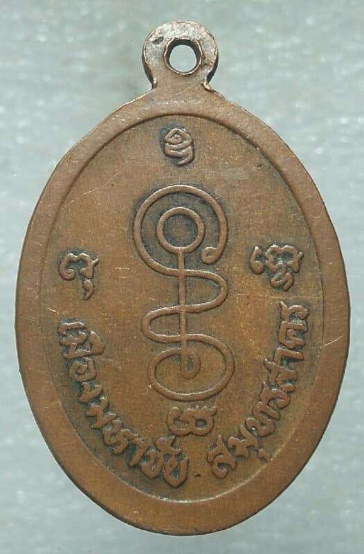 เหรียญหลวงปู่เซ่ง วัดหงษ์ เมืองมหาชัย สมุทรสาคร 