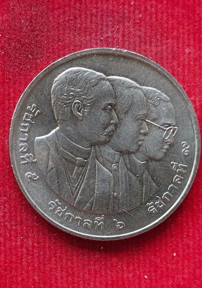 เหรียญ20บาท ร3รัชกาล ครบ84ปี จุฬาลงกรณ์มหาวิทยาลัย