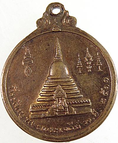 ๒๐ เหรียญสมเด็จพระสังฆราชจวน วัดมกุฏกษัตริยาราม กทม. ที่ระลึกบูรณะพระเจดีย์ ปี2511