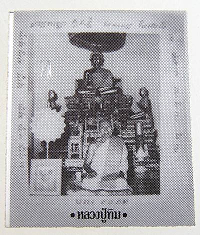 ๒๐ รูปถ่ายขนาด ๑ นิ้ว หลวงปู่ทิม วัดละหารไร่  ตอกโค็ด