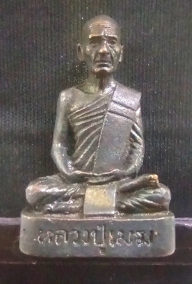 รูปอุดกริ่งหลวงปู่เมฆ สจฺจาสโภ วัดลำกระดาน เขตมีนบุรี กรุงเทพฯ เนื้อทองแดงรมดำ 