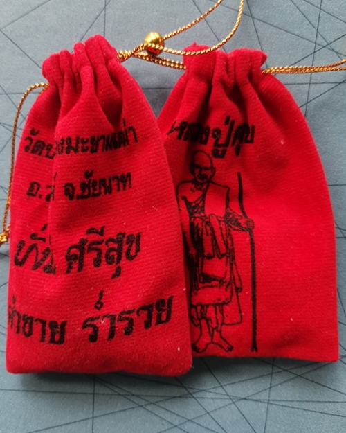 แหวนหลวงปู่ศุข เนื้อทองเหลืองเเกะลาย หัวล็อกเก็ต วัดปากคลองมะขามเฒ่า ถุงเดิม สวยเดิมจากวัด