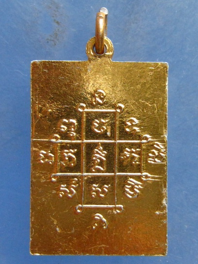 ล็อกเก็ต พระครูโสภณวัชรากร วัดหนองควง เพชรบุรี