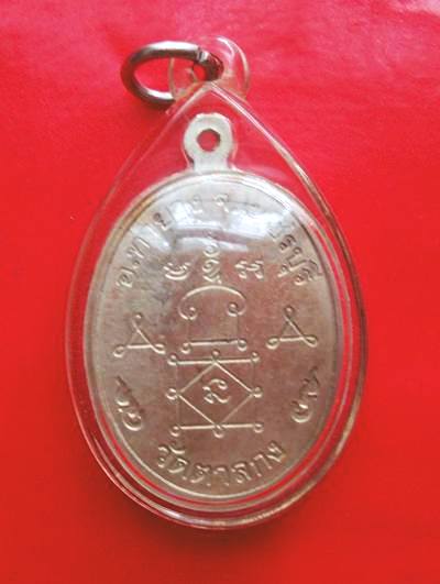 เหรียญหลวงพ่ออุ้น สุขกาโม วัดตาลกง จ.เพชรบุรี รุ่นแรก ปี 2540 เนื้ออัลปาก้า สภาพสวย