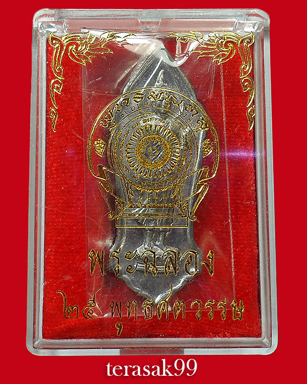 พระพุทธ 25 ศตวรรษ พิมพ์พระศกจุด เนื้อชินตะกั่ว ปี2500 กล่องเดิมจากวัดสวยๆ(2)
