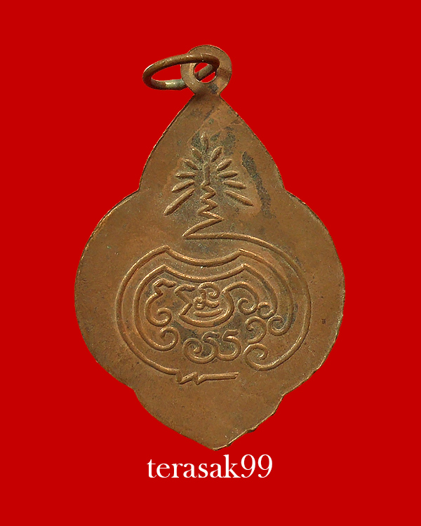 เหรียญพุ่มข้าวบิณฑ์ พระบาทมณฑป วัดพระพุทธบาท จ.สระบุรี(4)