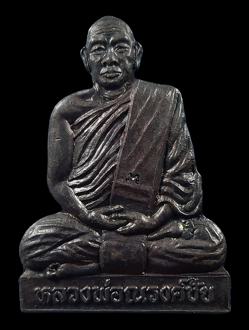 รูปเหมือนปั๊ม หลวงพ่อณรงค์ชัย วัดป่าทรงคุณ จ.ปราจีนบุรี ปี37 