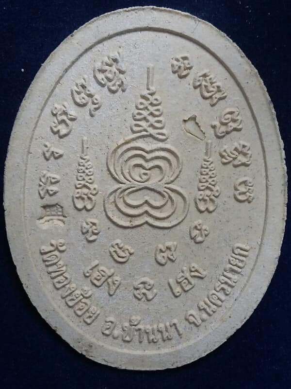 พระผงพระอาจารย์ซุ่งเฮง รุ่นเฮง นะ เฮง วัดทองย้อย นครสวรรค์ โค้ต ภาษาจีน +กล่อง   เคาะเดียวครับ 