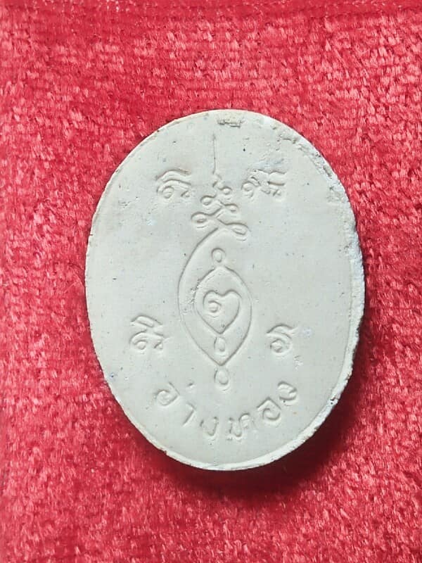 หลวงพ่อกลั่น เนื้อผง วัดอินทราวาส อ่างทอง + กล่อง 